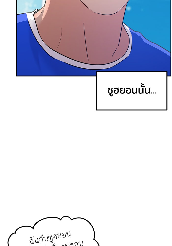 วุ่นนักรักในมหา’ลัย - หน้า 122
