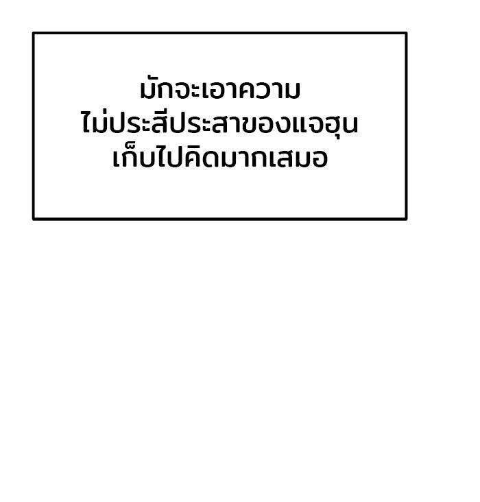 วุ่นนักรักในมหา’ลัย - หน้า 127