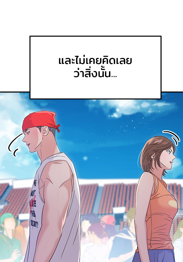 วุ่นนักรักในมหา’ลัย - หน้า 128