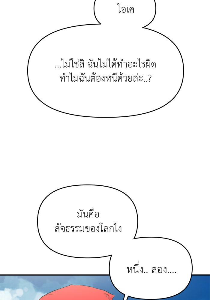 วุ่นนักรักในมหา’ลัย - หน้า 13