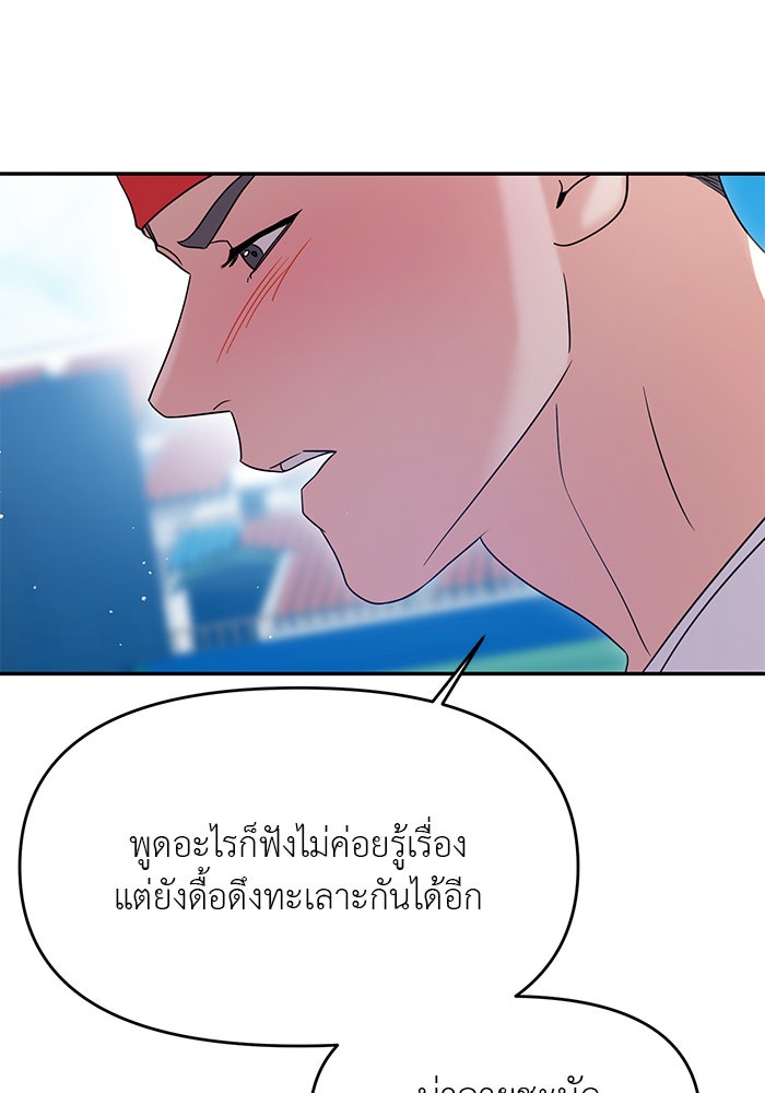 วุ่นนักรักในมหา’ลัย - หน้า 130