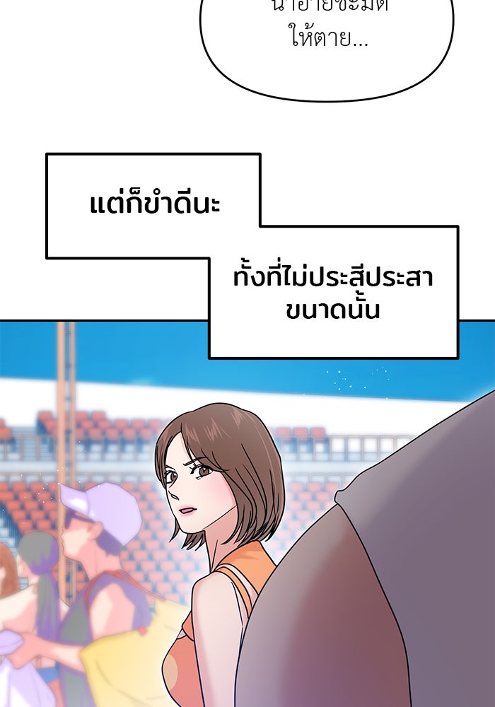 วุ่นนักรักในมหา’ลัย - หน้า 131