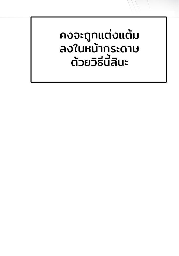 วุ่นนักรักในมหา’ลัย - หน้า 135