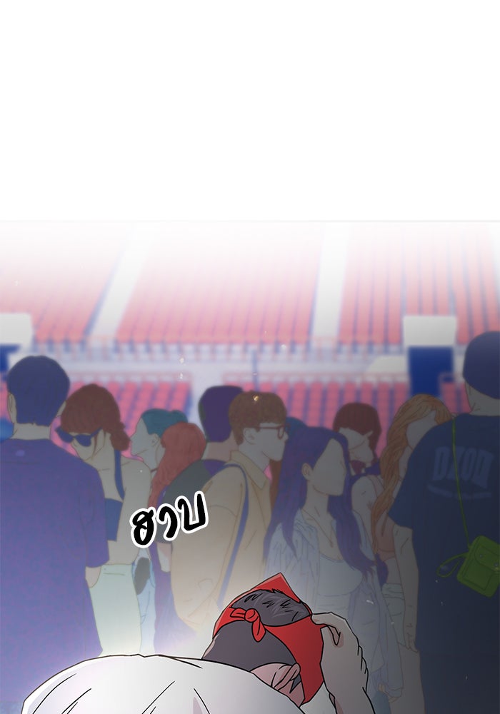 วุ่นนักรักในมหา’ลัย - หน้า 147