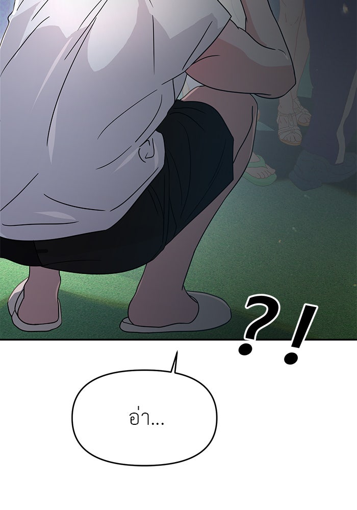 วุ่นนักรักในมหา’ลัย - หน้า 148