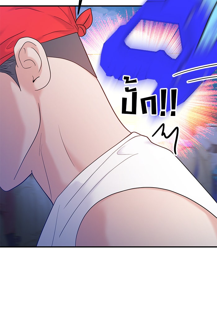 วุ่นนักรักในมหา’ลัย - หน้า 15