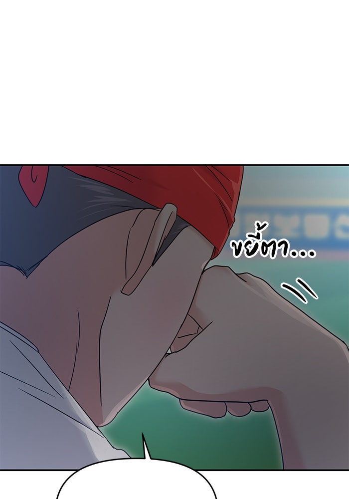 วุ่นนักรักในมหา’ลัย - หน้า 150