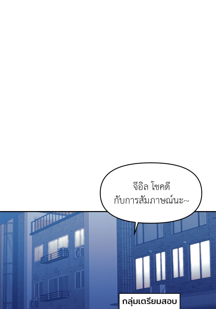 วุ่นนักรักในมหา’ลัย - หน้า 155