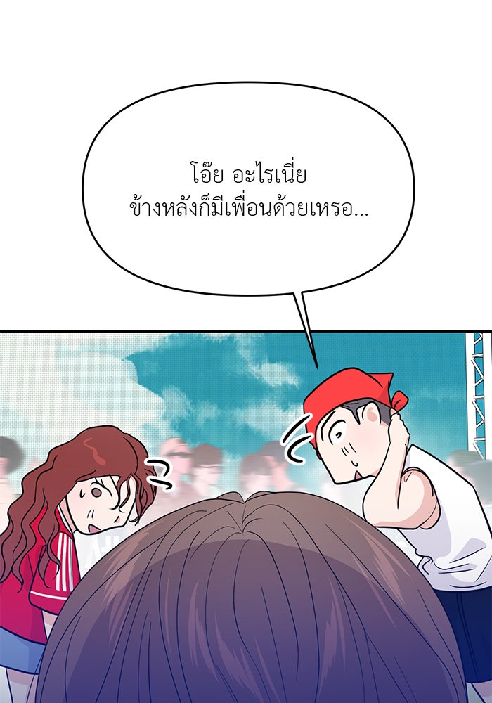 วุ่นนักรักในมหา’ลัย - หน้า 16