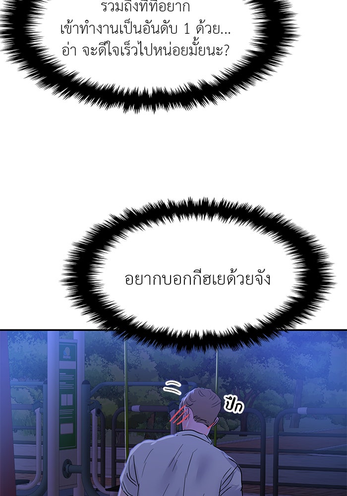 วุ่นนักรักในมหา’ลัย - หน้า 163