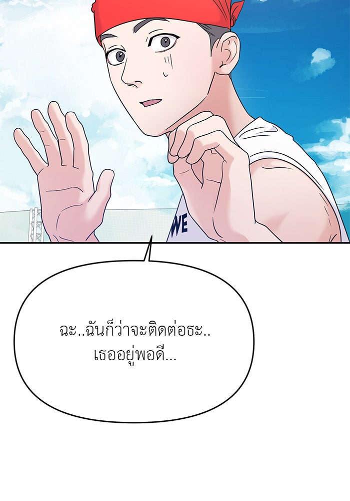วุ่นนักรักในมหา’ลัย - หน้า 26