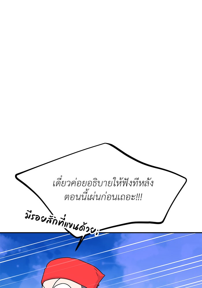 วุ่นนักรักในมหา’ลัย - หน้า 29