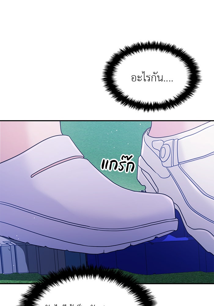 วุ่นนักรักในมหา’ลัย - หน้า 33