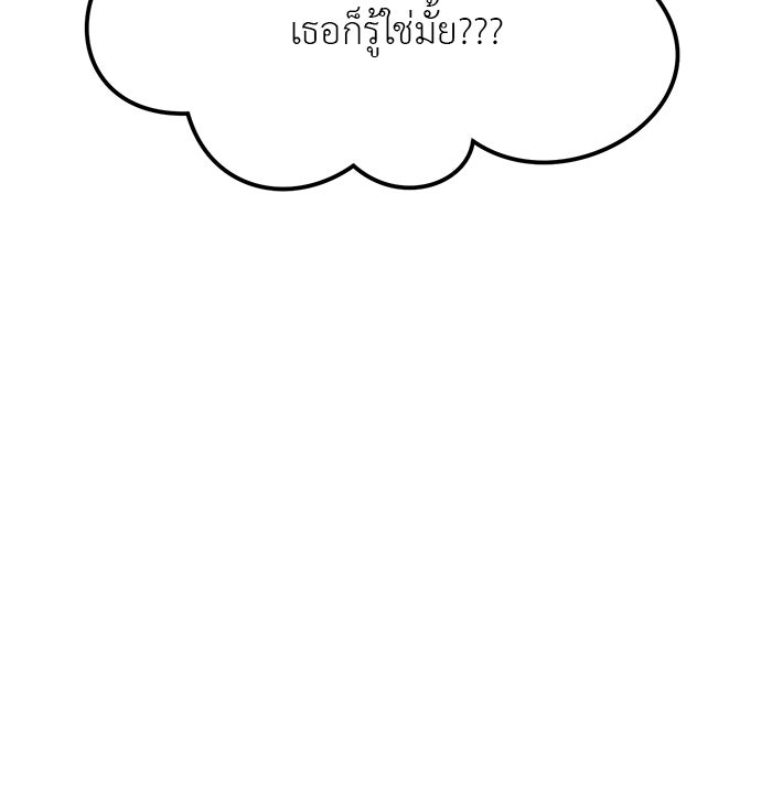 วุ่นนักรักในมหา’ลัย - หน้า 46
