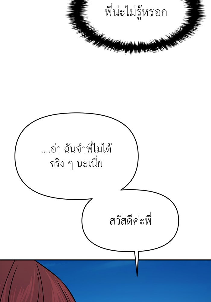 วุ่นนักรักในมหา’ลัย - หน้า 50