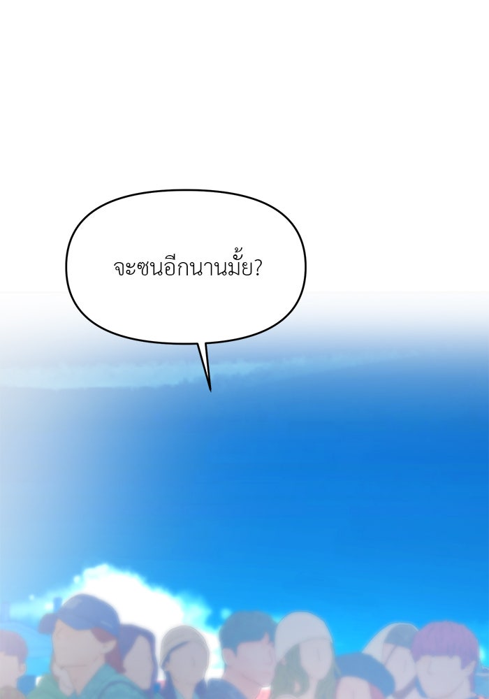 วุ่นนักรักในมหา’ลัย - หน้า 63