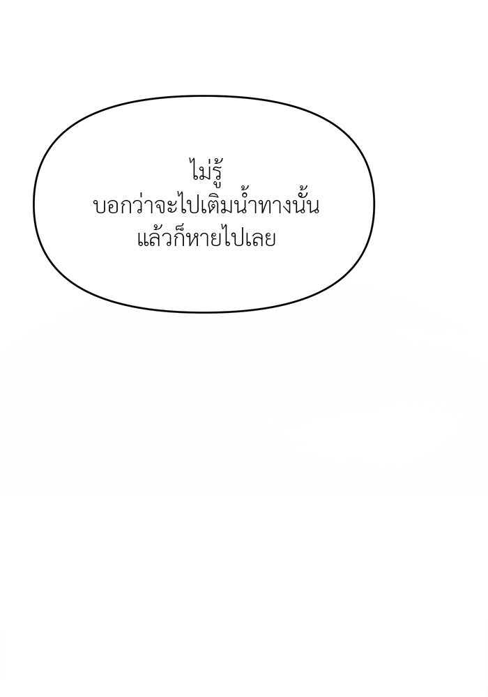 วุ่นนักรักในมหา’ลัย - หน้า 8