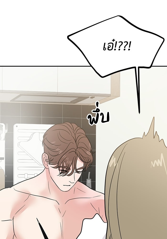 วุ่นนักรักในมหา’ลัย - หน้า 105