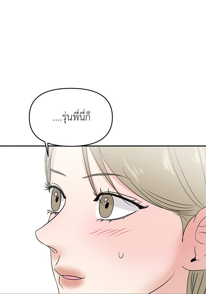 วุ่นนักรักในมหา’ลัย - หน้า 108
