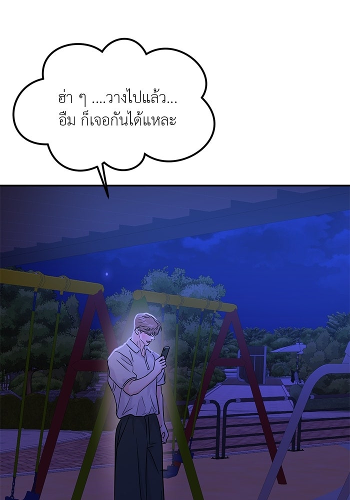 วุ่นนักรักในมหา’ลัย - หน้า 15