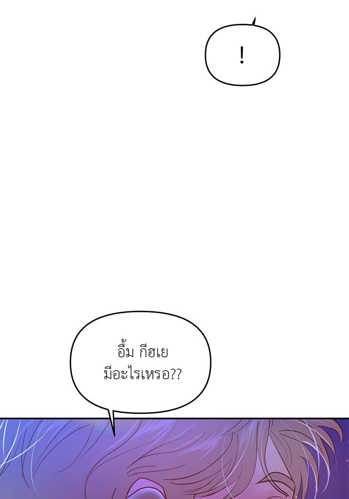 วุ่นนักรักในมหา’ลัย - หน้า 2