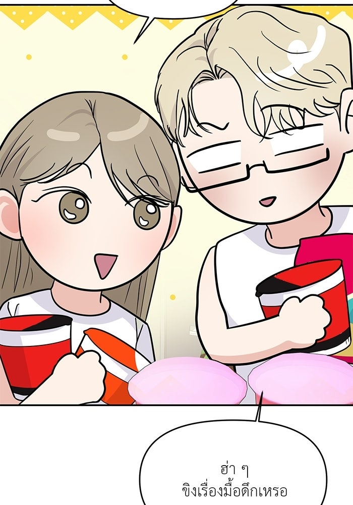 วุ่นนักรักในมหา’ลัย - หน้า 22