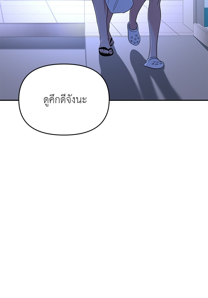 วุ่นนักรักในมหา’ลัย - หน้า 33
