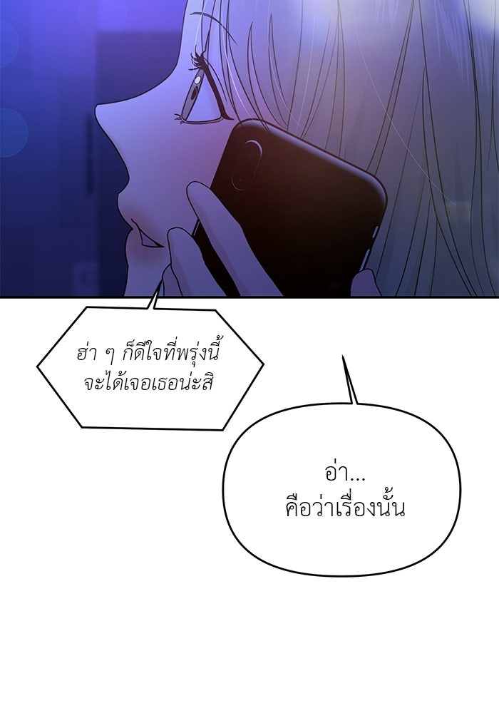 วุ่นนักรักในมหา’ลัย - หน้า 4
