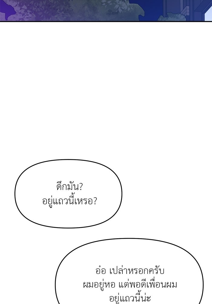 วุ่นนักรักในมหา’ลัย - หน้า 41