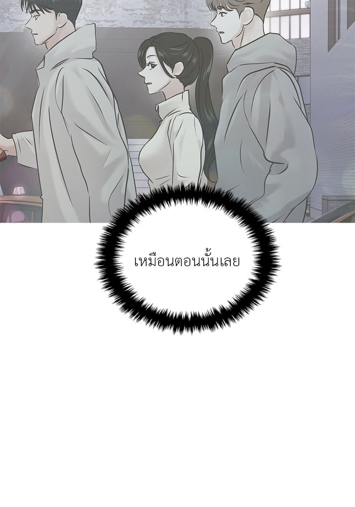 วุ่นนักรักในมหา’ลัย - หน้า 45