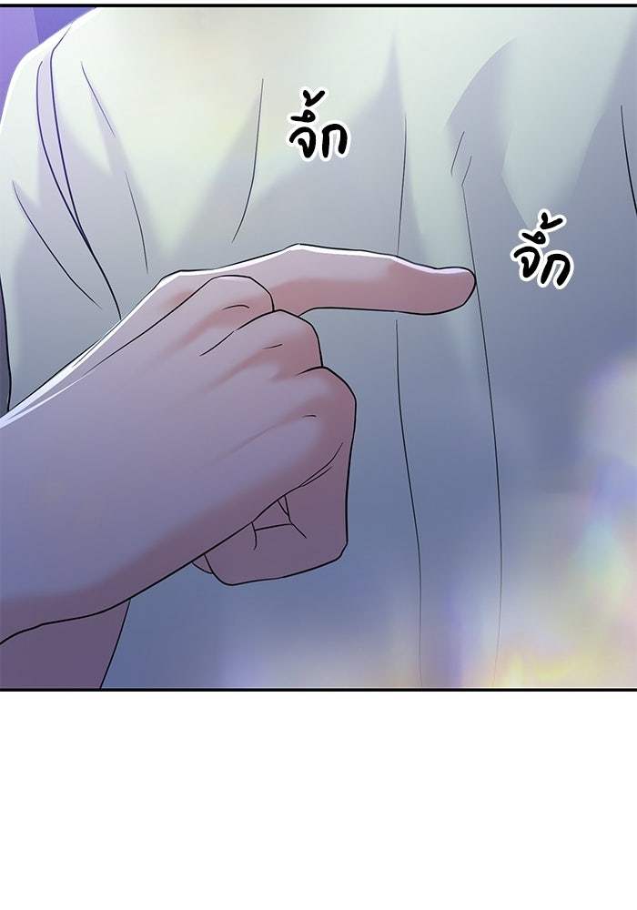 วุ่นนักรักในมหา’ลัย - หน้า 50