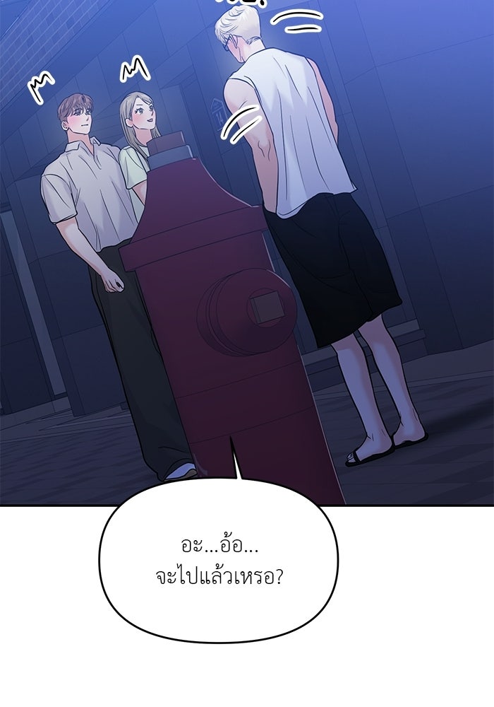 วุ่นนักรักในมหา’ลัย - หน้า 53