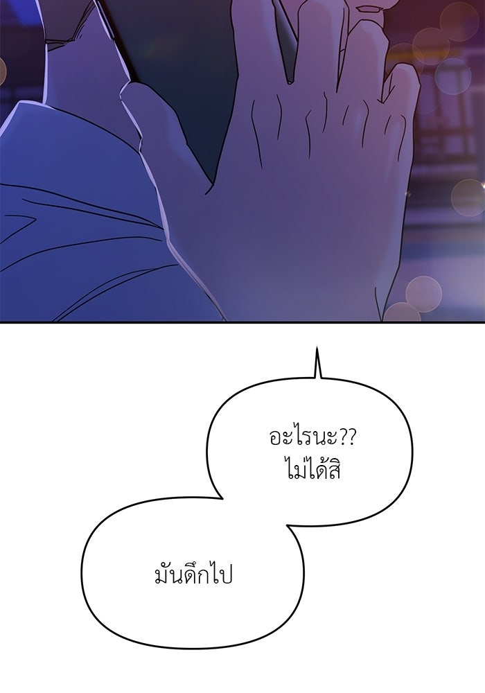 วุ่นนักรักในมหา’ลัย - หน้า 6