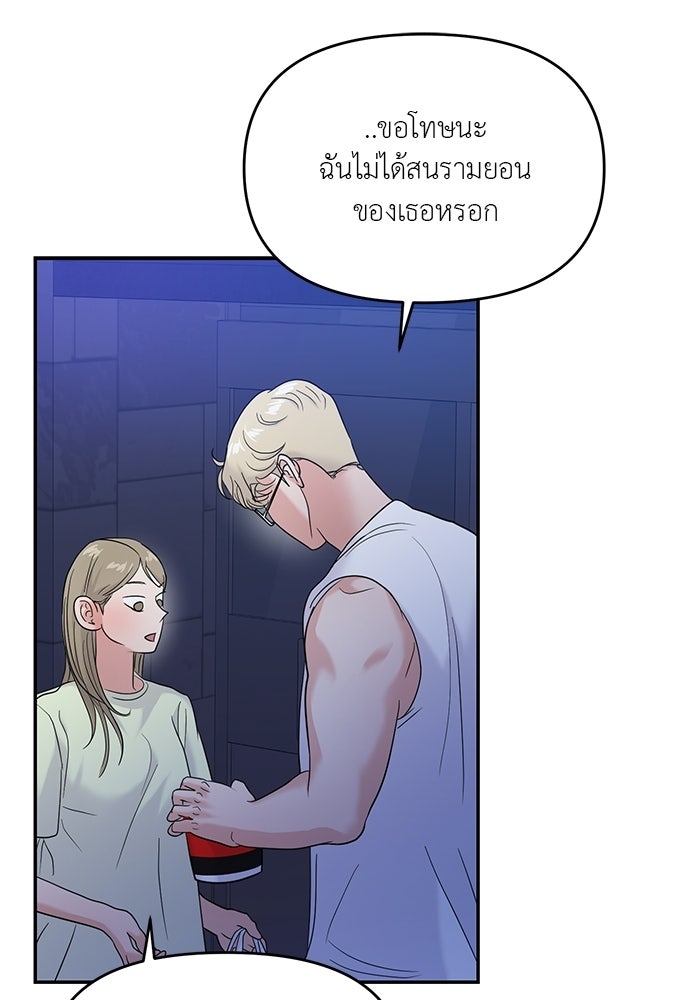 วุ่นนักรักในมหา’ลัย - หน้า 60