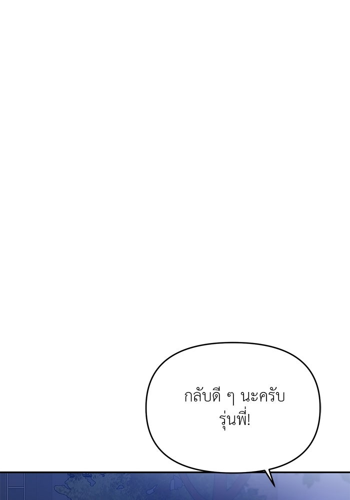 วุ่นนักรักในมหา’ลัย - หน้า 66