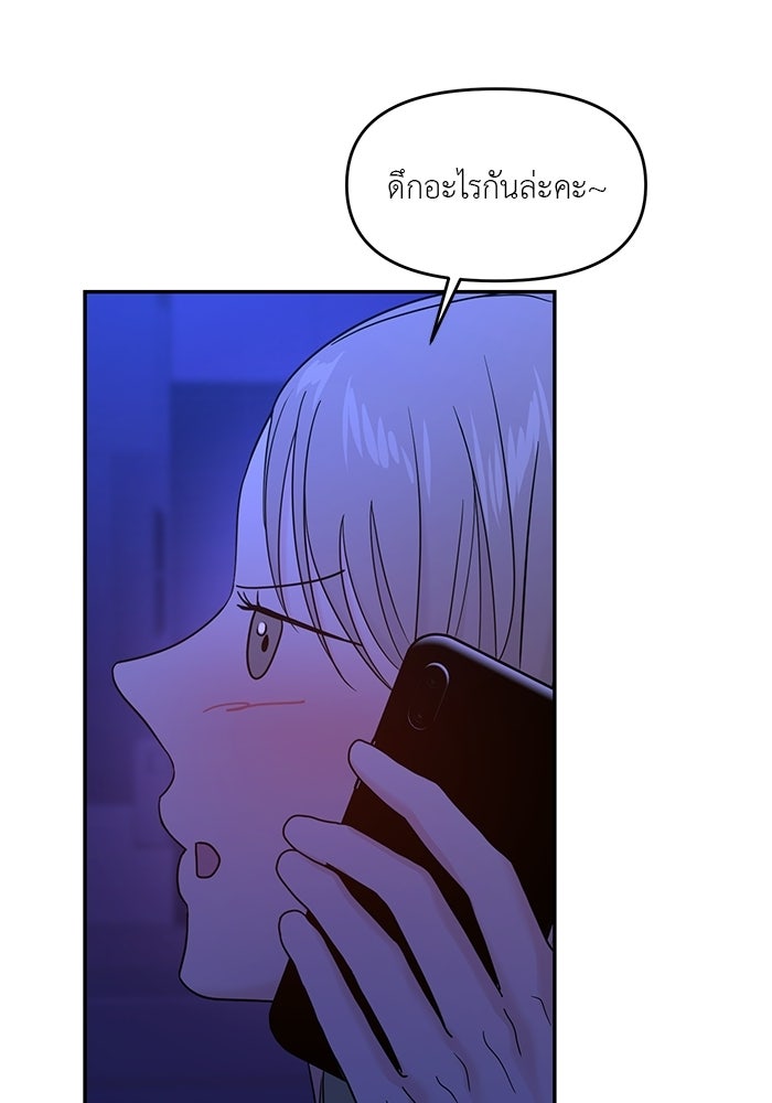 วุ่นนักรักในมหา’ลัย - หน้า 7