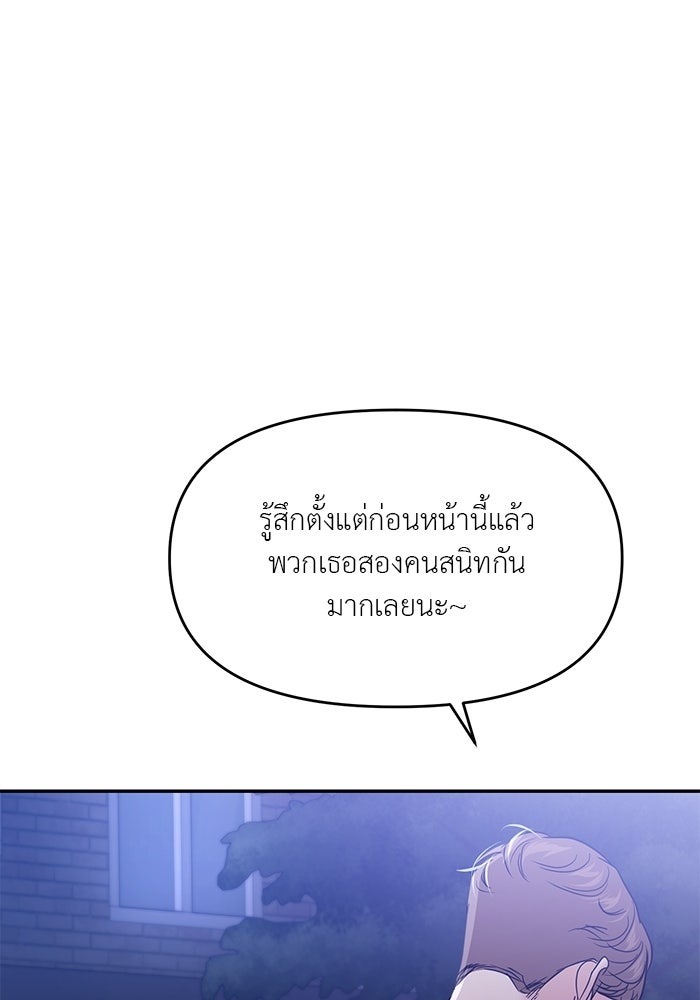 วุ่นนักรักในมหา’ลัย - หน้า 71