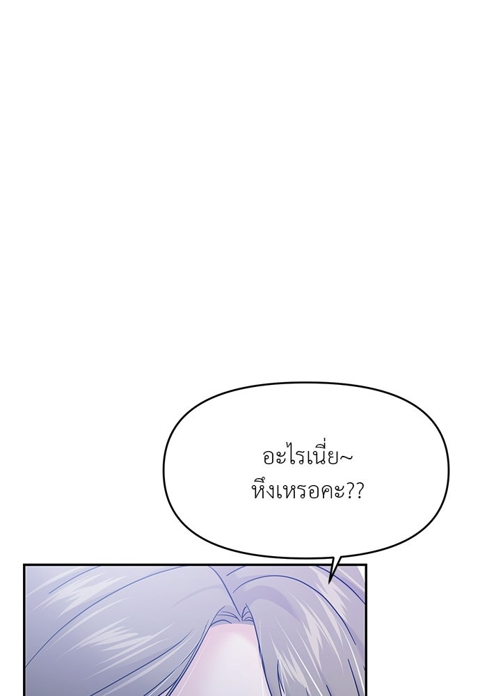 วุ่นนักรักในมหา’ลัย - หน้า 73