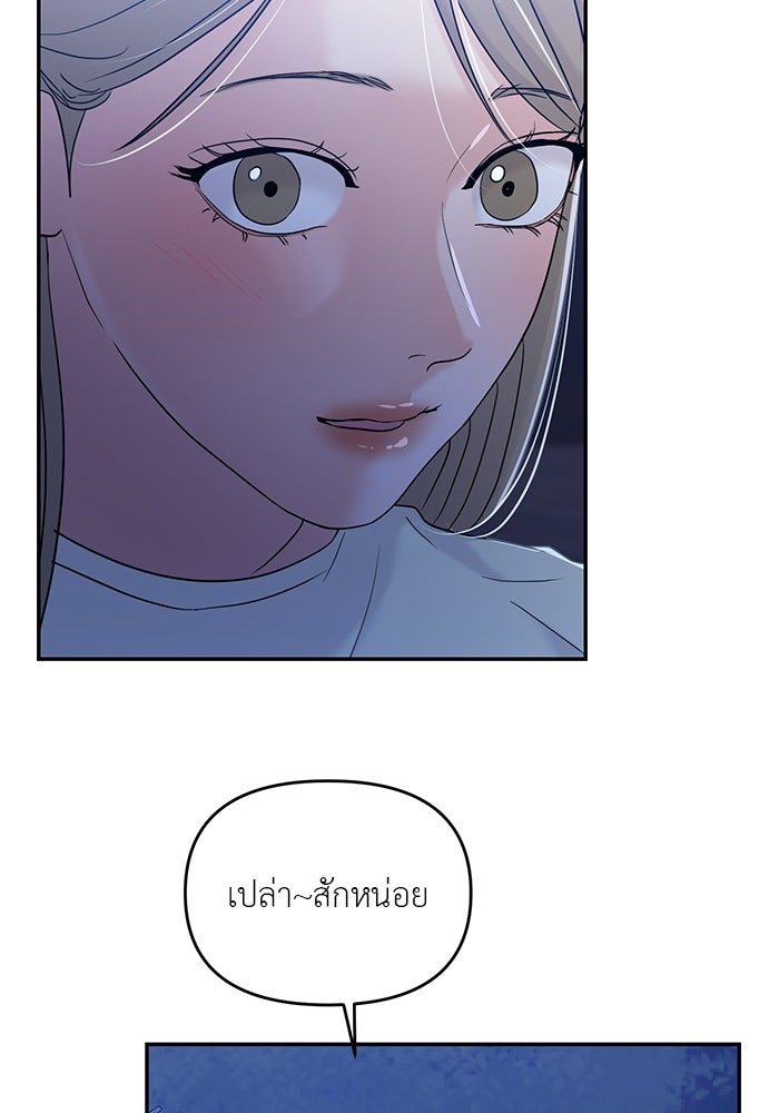 วุ่นนักรักในมหา’ลัย - หน้า 74
