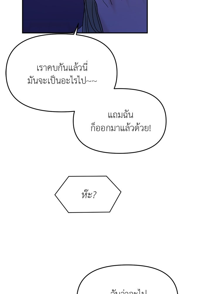 วุ่นนักรักในมหา’ลัย - หน้า 8