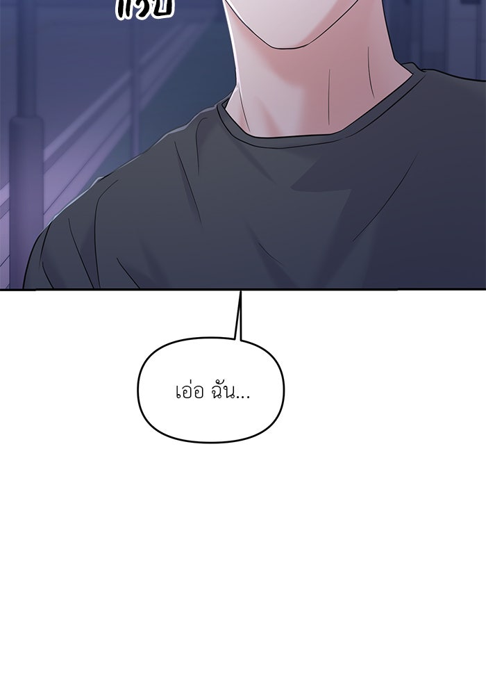 วุ่นนักรักในมหา’ลัย - หน้า 102