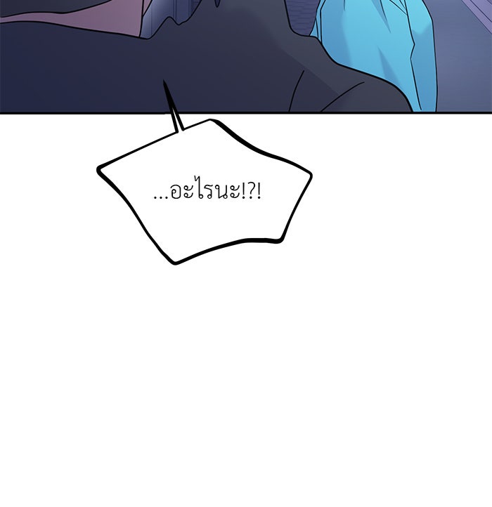 วุ่นนักรักในมหา’ลัย - หน้า 104