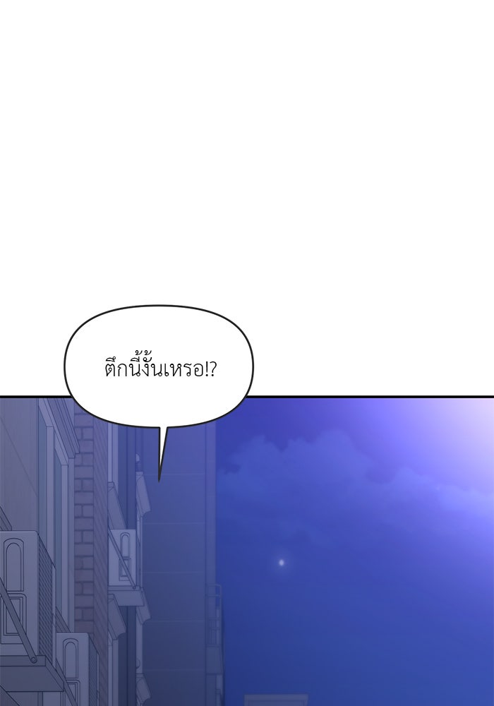 วุ่นนักรักในมหา’ลัย - หน้า 105