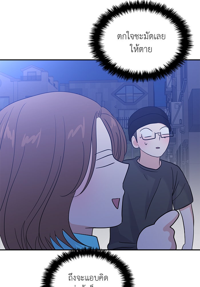 วุ่นนักรักในมหา’ลัย - หน้า 108