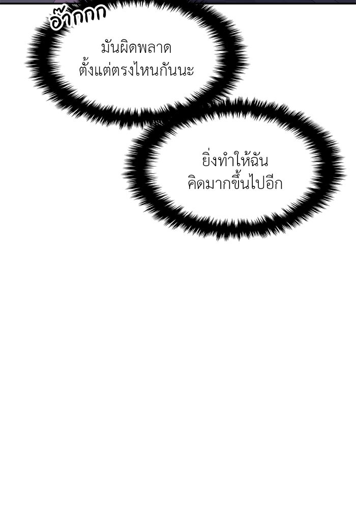 วุ่นนักรักในมหา’ลัย - หน้า 115