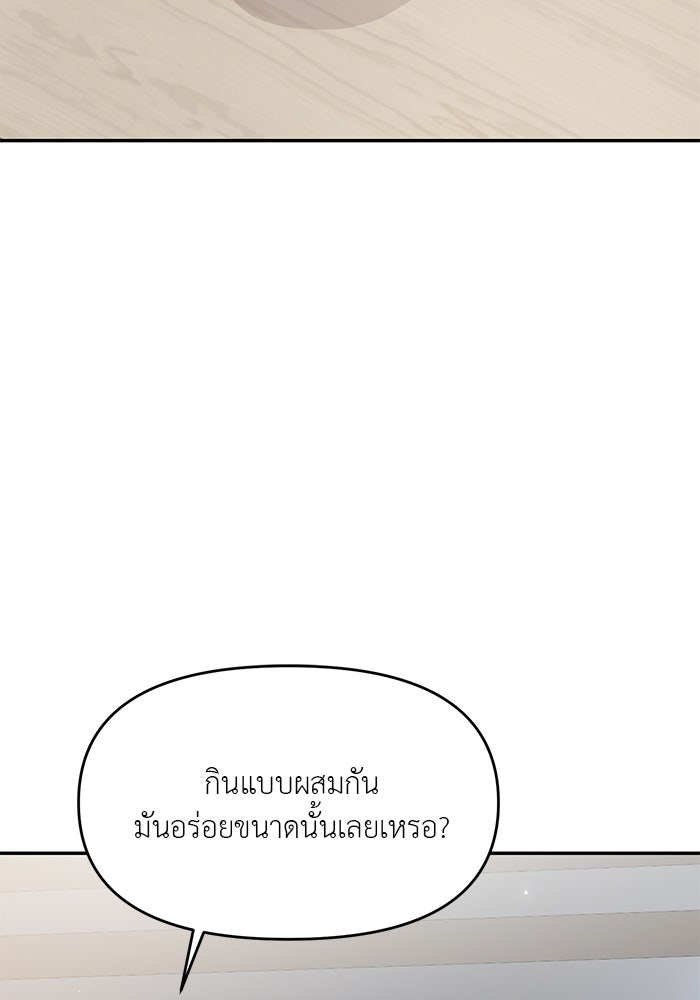 วุ่นนักรักในมหา’ลัย - หน้า 2