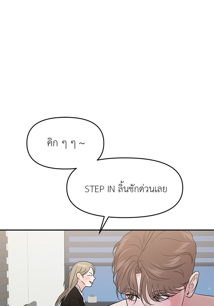วุ่นนักรักในมหา’ลัย - หน้า 26