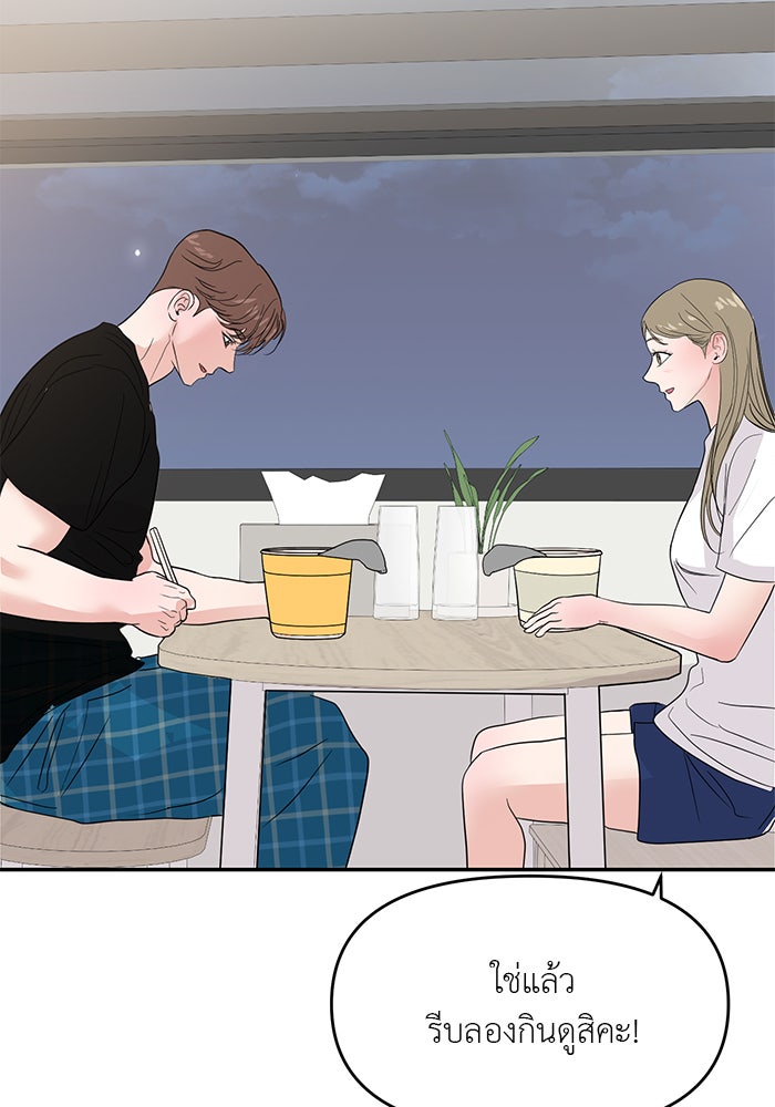 วุ่นนักรักในมหา’ลัย - หน้า 3