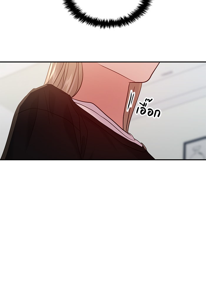 วุ่นนักรักในมหา’ลัย - หน้า 54