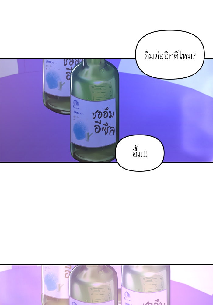วุ่นนักรักในมหา’ลัย - หน้า 62